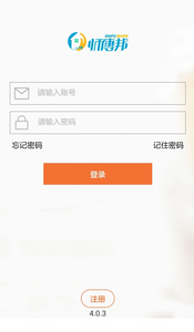 师傅邦师傅截图