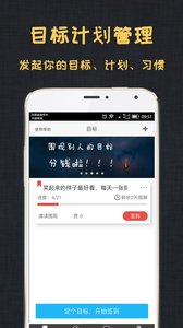 达目标截图
