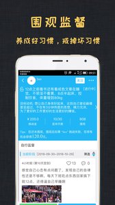 达目标截图