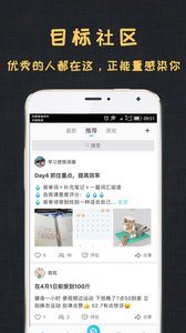 达目标截图