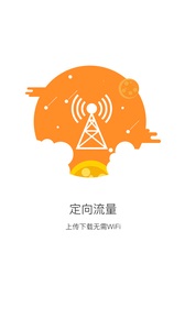 沃家云盘截图
