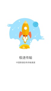 沃家云盘截图