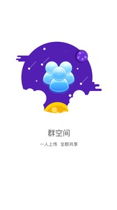沃家云盘截图