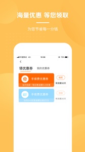 银收宝截图
