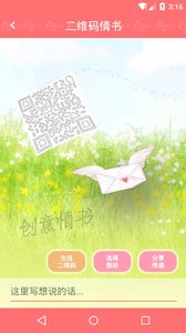 情书大全截图