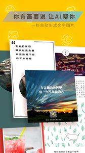 图曰截图