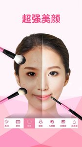 美丽拍截图