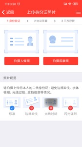 东北证券股票开户截图