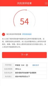 东北证券股票开户截图
