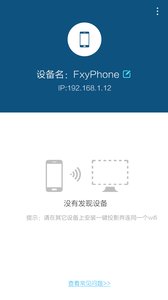 一键投影截图