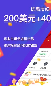 鑫汇宝贵金属截图