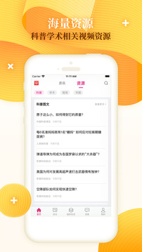 科技工作者之家截图