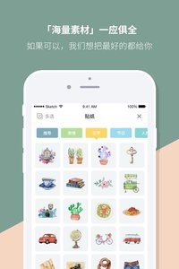 Mori手帐截图