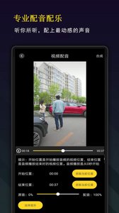 精剪视频编辑截图
