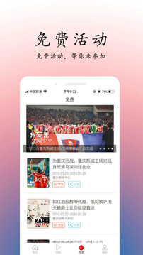 重庆头条截图