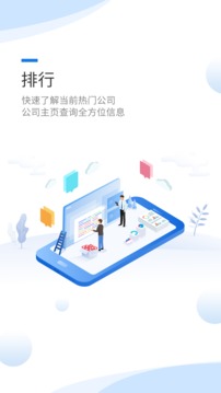 互动易截图