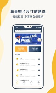 一寸证件照制作截图