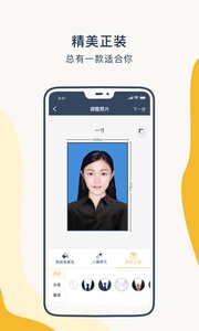 一寸证件照制作截图