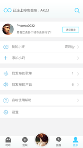 咚咚截图
