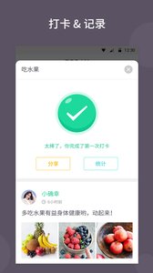 小日常打卡截图