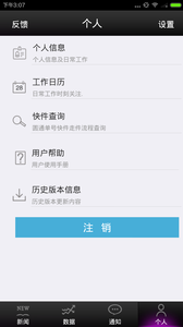 管理驾驶舱截图