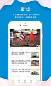 指点天下截图