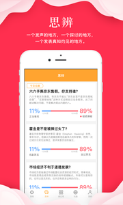 指点天下截图