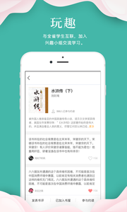 指点天下截图