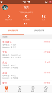 跟单王截图