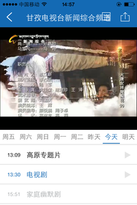 圣洁甘孜截图