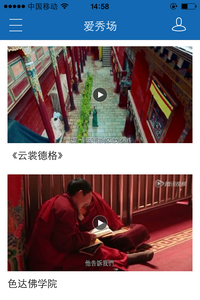 圣洁甘孜截图