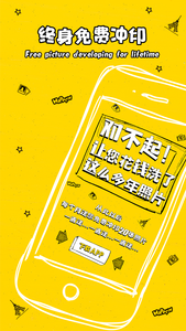快乐印Happyin截图