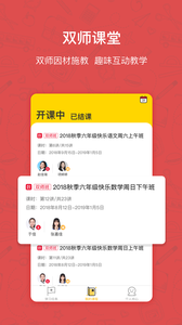 快乐学习学生截图