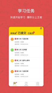 快乐学习学生截图