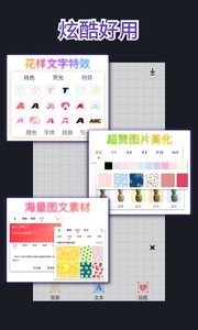 文字图制作截图