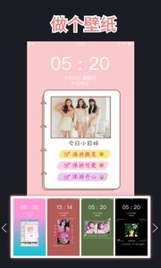 文字图制作截图