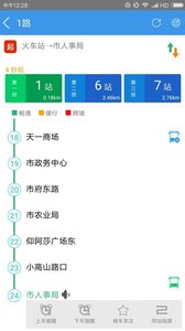 智行黔东南截图