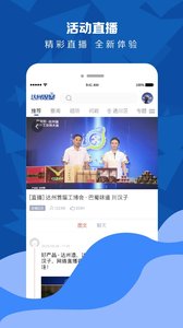 达州观察截图