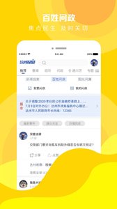 达州观察截图