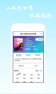 酷漫画截图