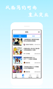 酷漫画截图