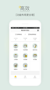 惠生活商户截图