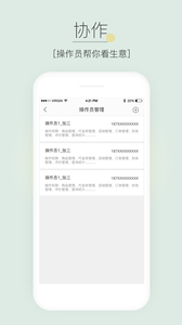 惠生活商户截图