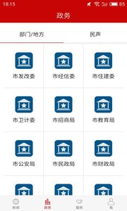 云上潜江截图