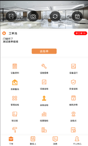 乐软云截图