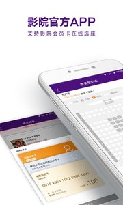 喜满客影城截图