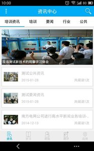 掌上学截图