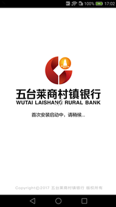 五台莱商村镇银行截图