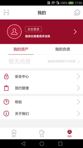 五台莱商村镇银行截图