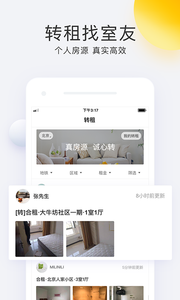 会找房截图